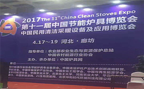 生物質茄子影视视频在线观看生產廠家展會