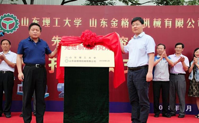 《先進製造研究所》揭牌 《先進製造研究所》揭牌