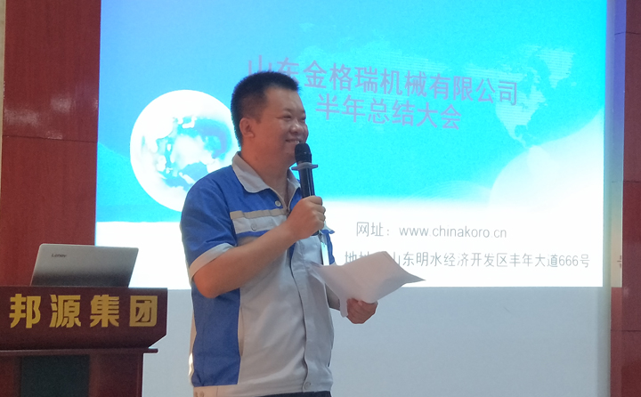 山東茄子视频免费观看機械總經理孫寧波