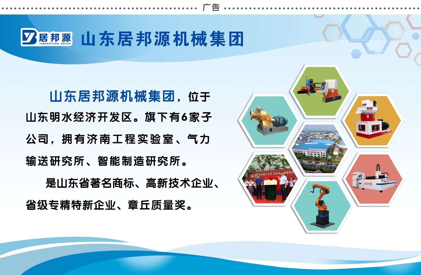 居邦源集團 居邦源集團