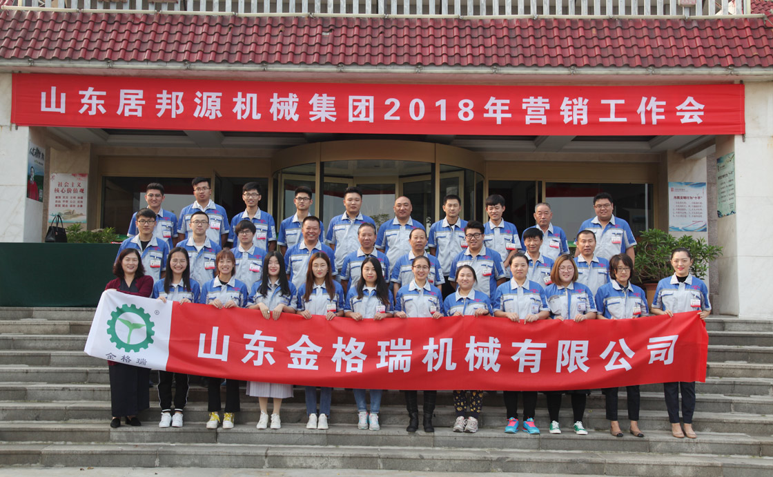 高山流雲，秋風送爽，喜迎祖國69華誕，山東茄子视频免费观看機械有限公司在美麗的淄博召開2018年十一營銷會議