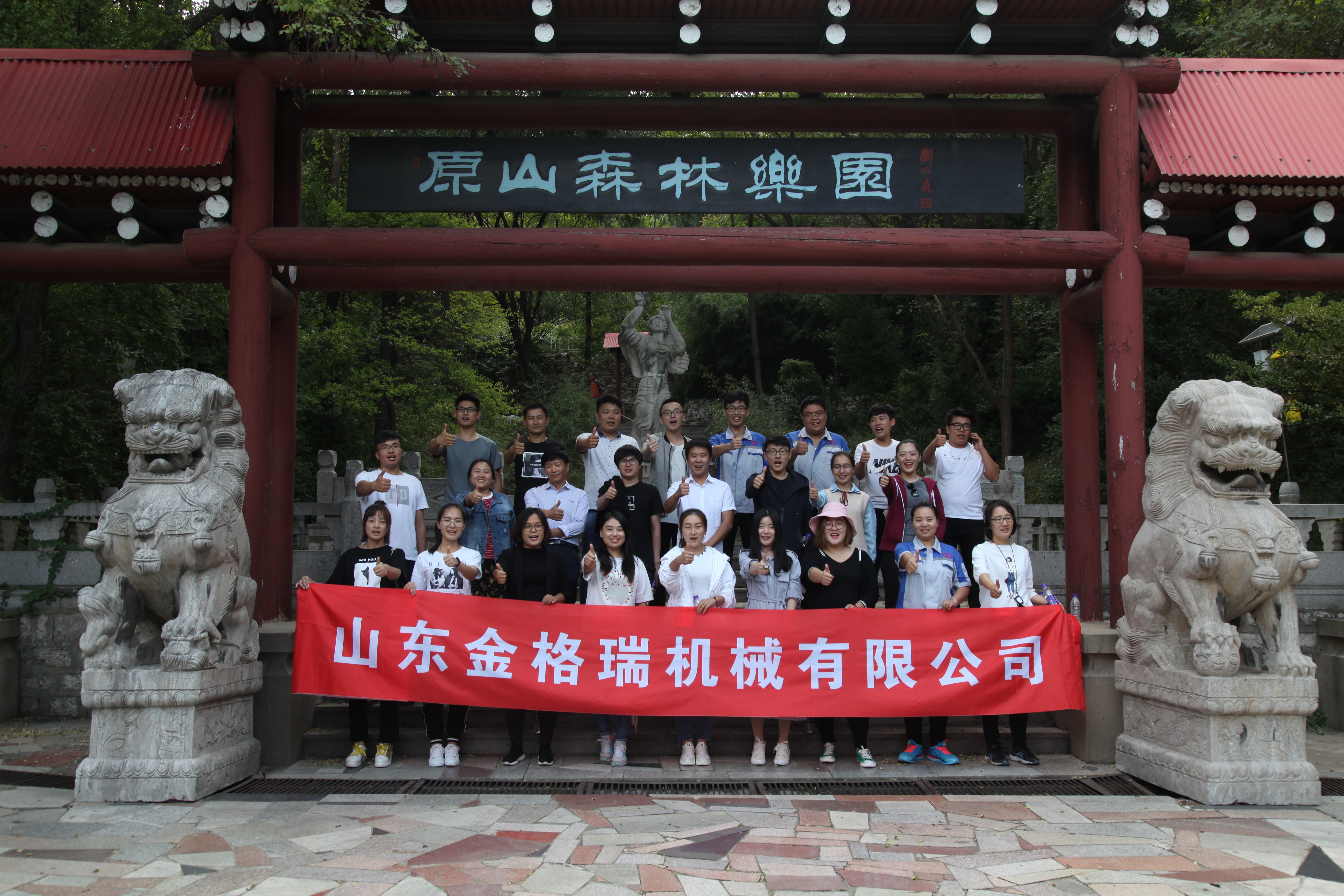 山東茄子视频免费观看拓展訓練活動