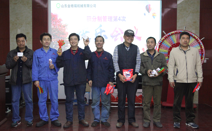 山東茄子视频免费观看第四次積分製快樂會議抽獎活動