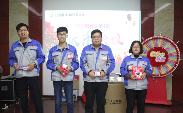 山東茄子视频免费观看第四次積分製快樂會議