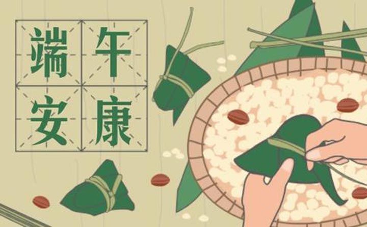 端午節安康 生物質茄子影视视频在线观看械