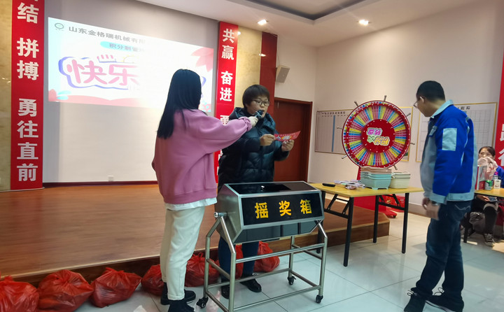 快樂會議之抽獎環節 生物質茄子影视视频在线观看械