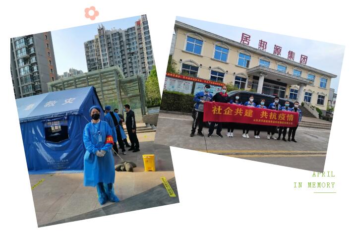 山東茄子视频免费观看助力章丘打贏這場疫情攻堅戰！