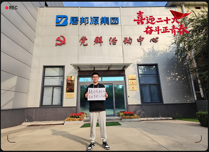 山東茄子视频免费观看以奮鬥之名 獻禮二十大