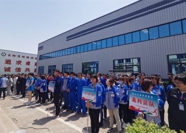 快樂運動，健康生活 山東茄子视频免费观看春季運動會拉開帷幕