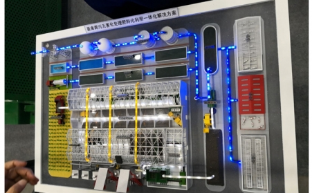 山東茄子视频免费观看茄子影视视频在线观看參加《首屆畜牧業現代化資源化利用論壇》