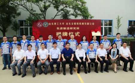 又一家先進製造研究所落地章丘，助推新舊動能轉換