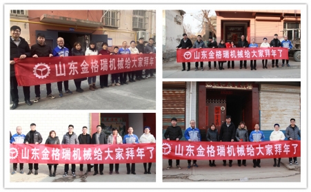 2023年山東茄子视频免费观看茄子影视视频在线观看廠家孝心拜年行開始了