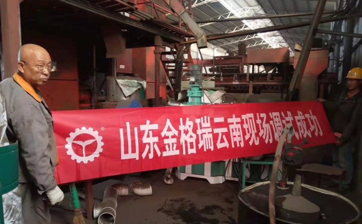 雲南生物質燃料茄子影视视频在线观看調試成功