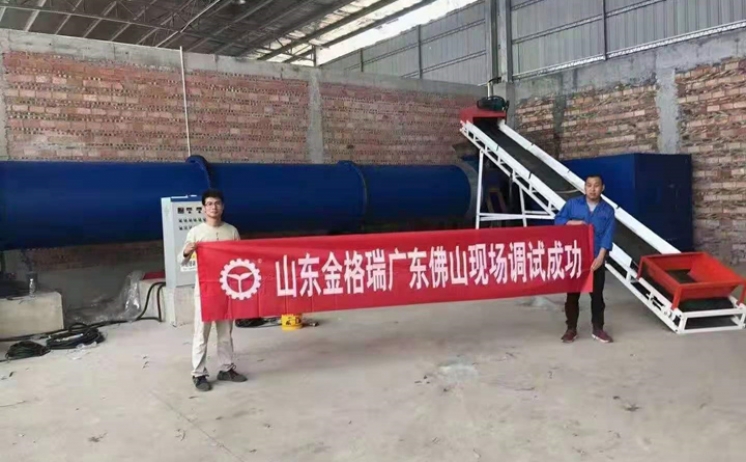 生物質茄子影视视频在线观看生產線落戶廣東佛山